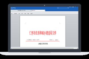 正拓软件开发公司 高校无纸化办公系统的不二选择