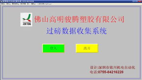 深圳市铭川机电自动化开发部其他管理软件产品列表与信息技术咨询服务