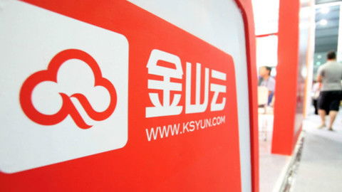 金山云关联公司全资控股新设数据信息科技企业，强化信息技术服务布局