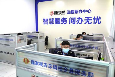柏乡县税务局 “远程帮办”让纳税服务更贴心